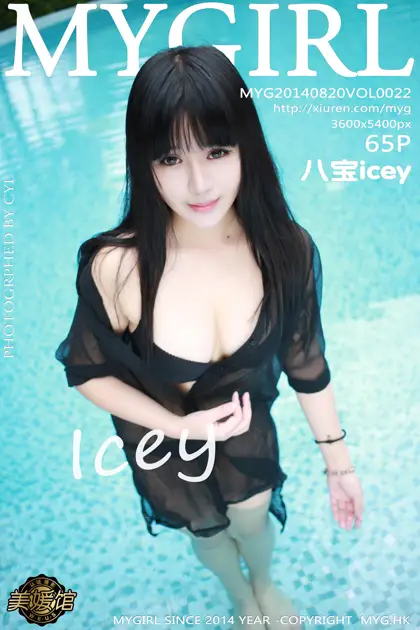 [MyGirl] 2014.08.20 VOL.022 Babao icey#[66P]-1