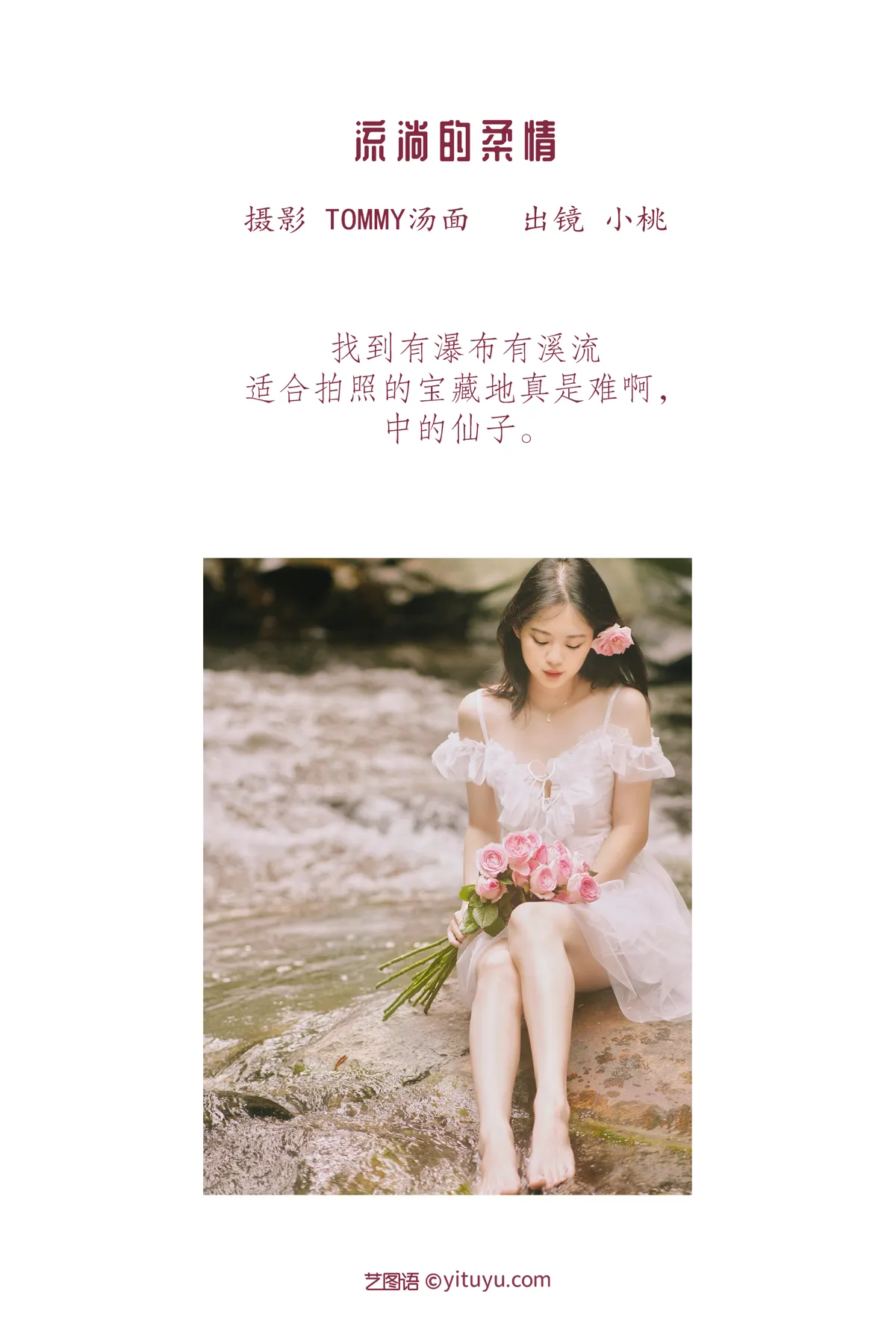 [YITUYU] 2022.12.15 Vol.2684 – Flowing Tenderness Xiao Tao#[22P]-2