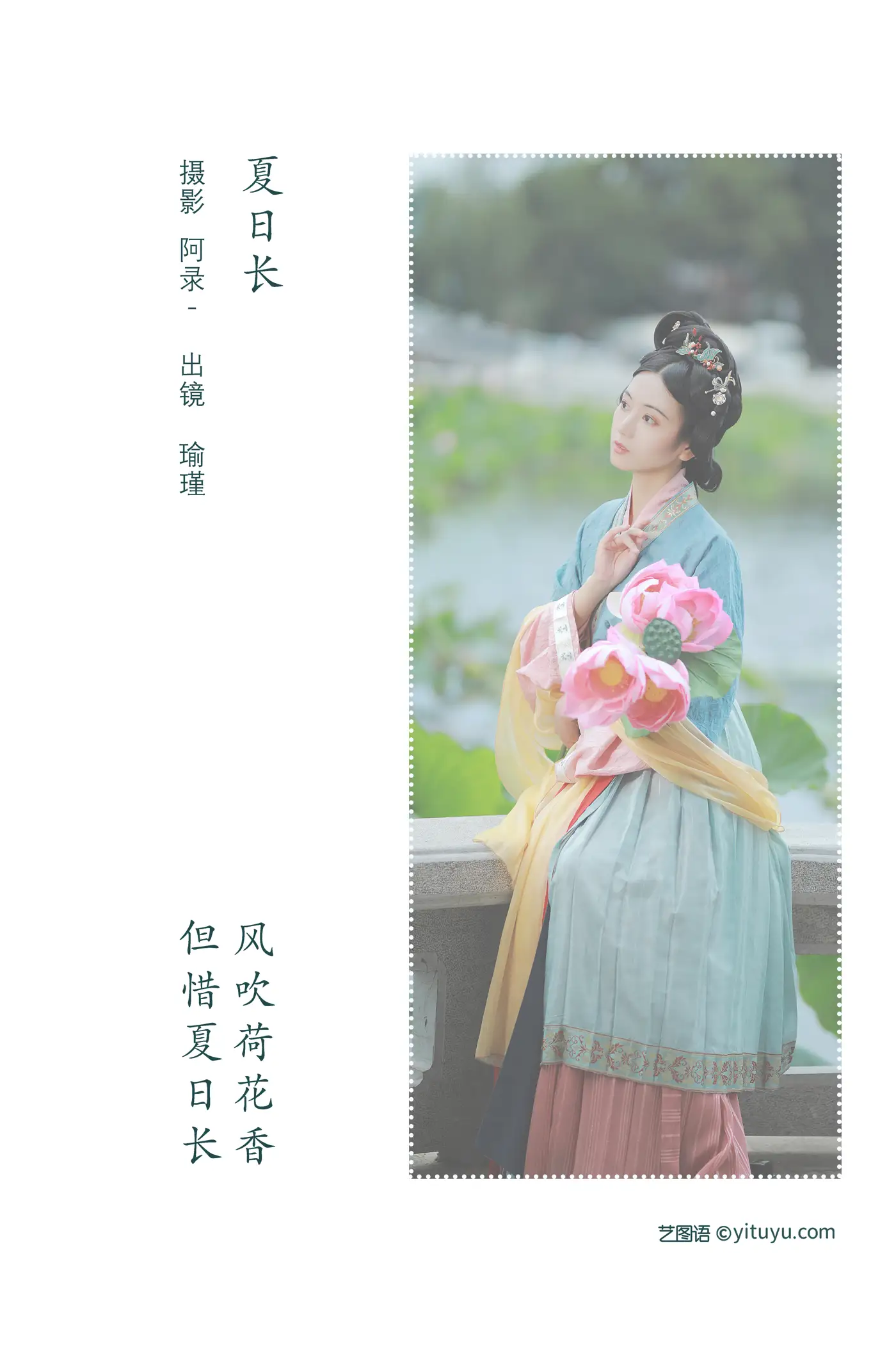 [YITUYU] 2022.08.12 VOL.1687 - Summer long Yu Jin#[39P]-2