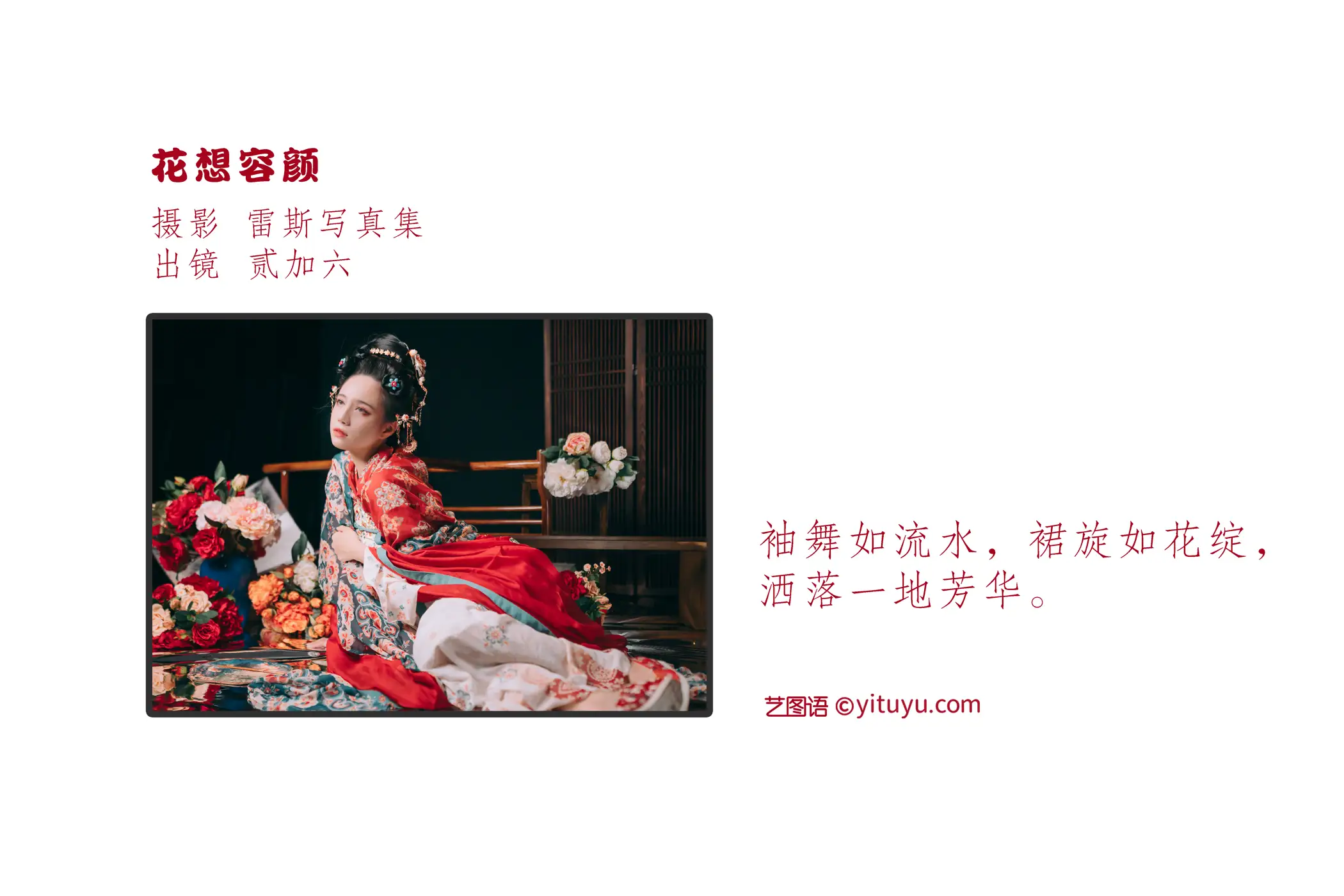 [YITUYU] 2022.09.10 Vol.1915 – Hua Xiangyan 加 加 加#[23P]-2