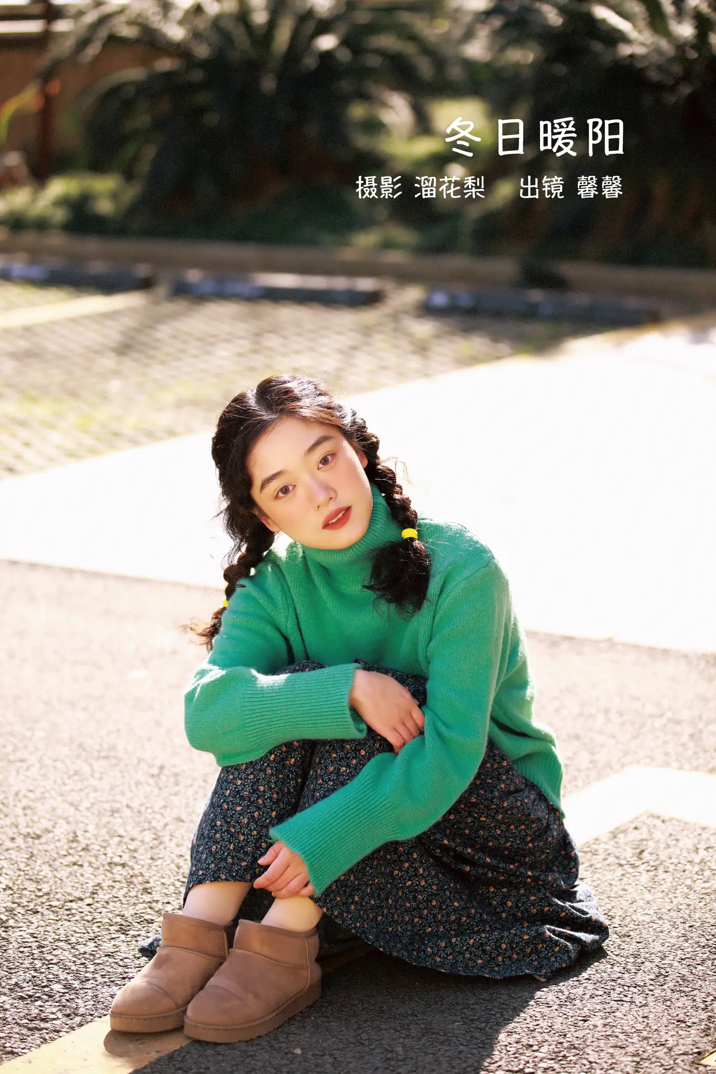 [YITUYU] 2022.09.16 Vol.1962 – The warm sun in winter Spoil#[23P]-1