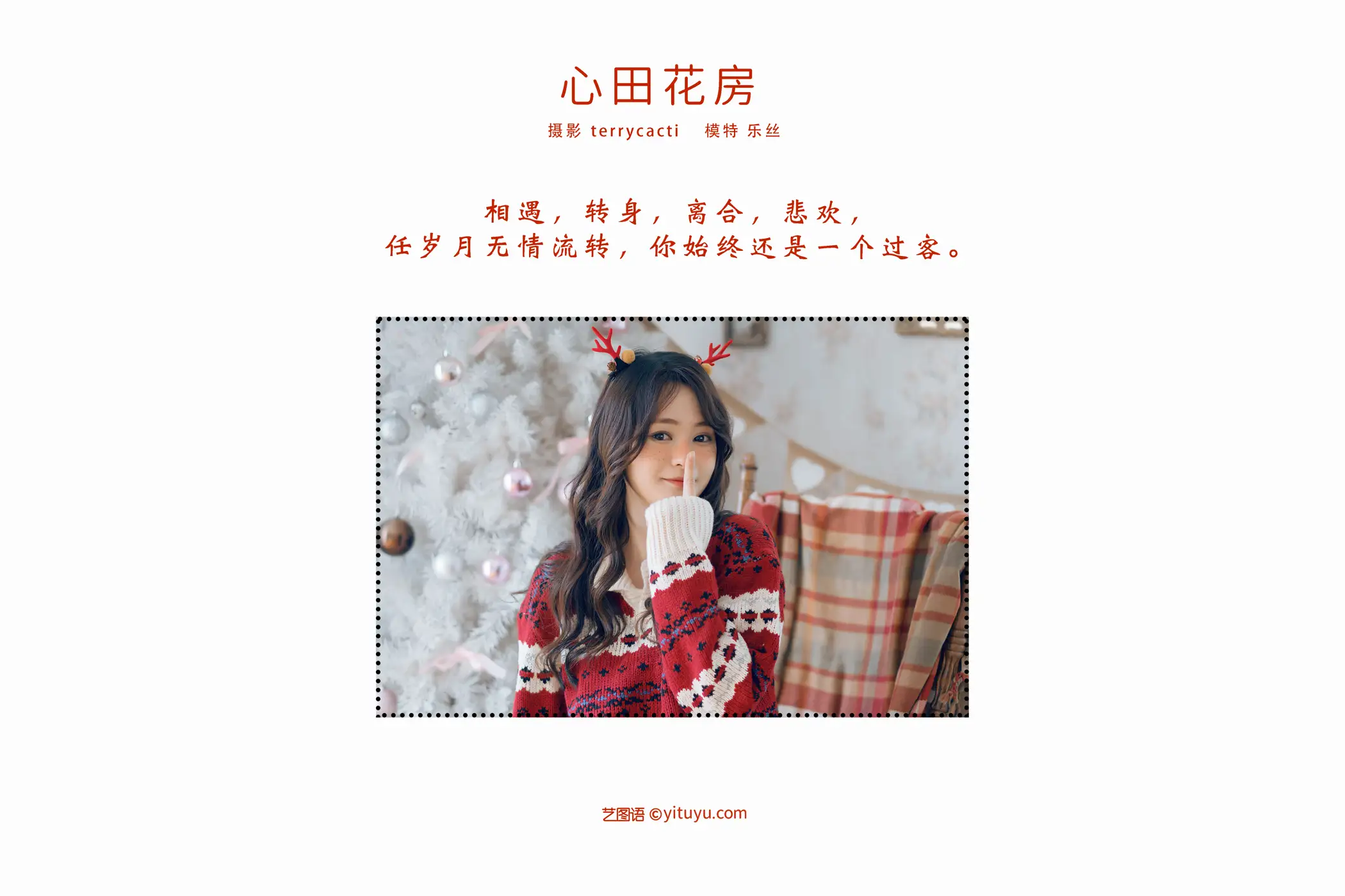 [YITUYU] 2022.02.13 Vol.796 – Heart Garden Lexi#[24P]-2