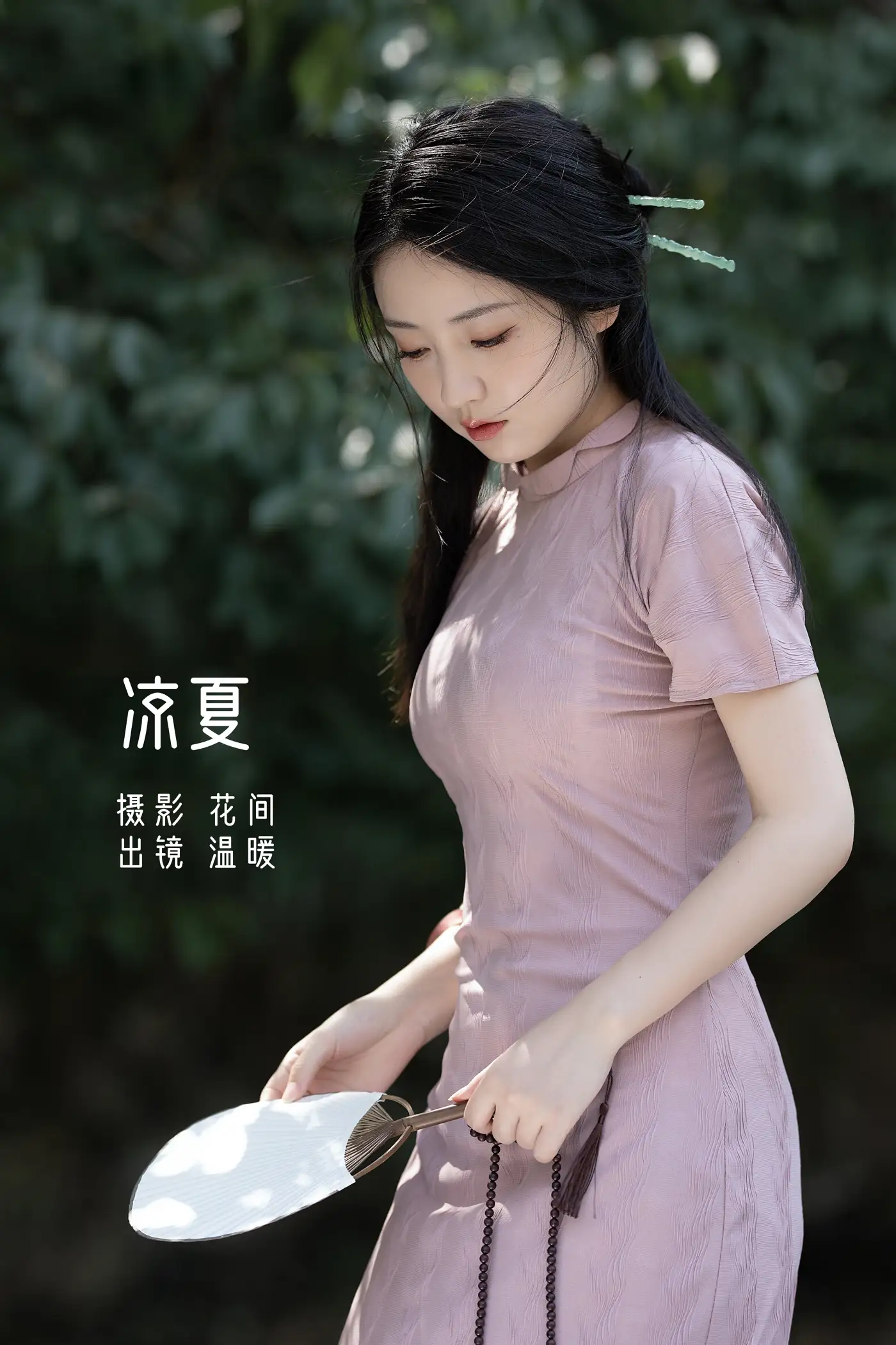 [YITUYU] 2022.08.26 Vol.1796 – Liang Xia Xiao Nuan wants a big sun#[20P]-1