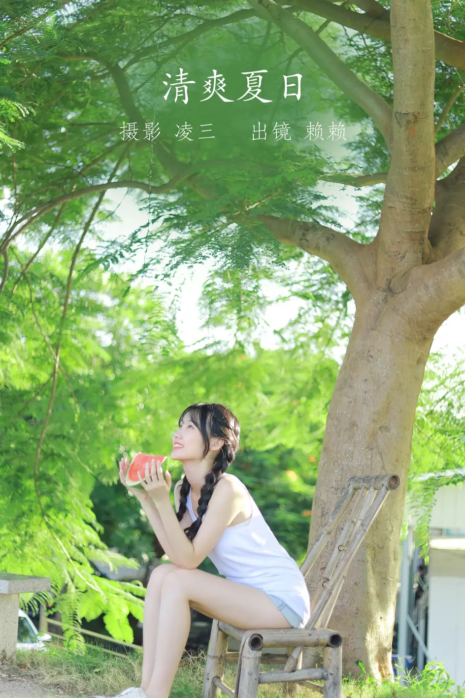 [YITUYU] 2022.09.19 VOL.1989 - Refreshing summer Laid#[22P]-1