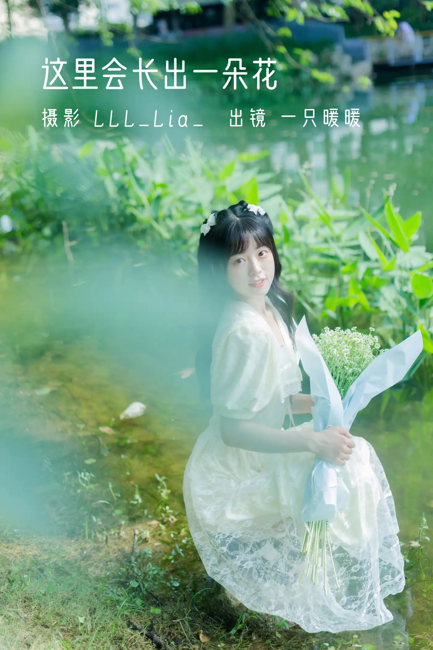 [YITUYU] 2022.08.21 Vol.1759 – A flower will grow here Cute bubble#[30P]-1