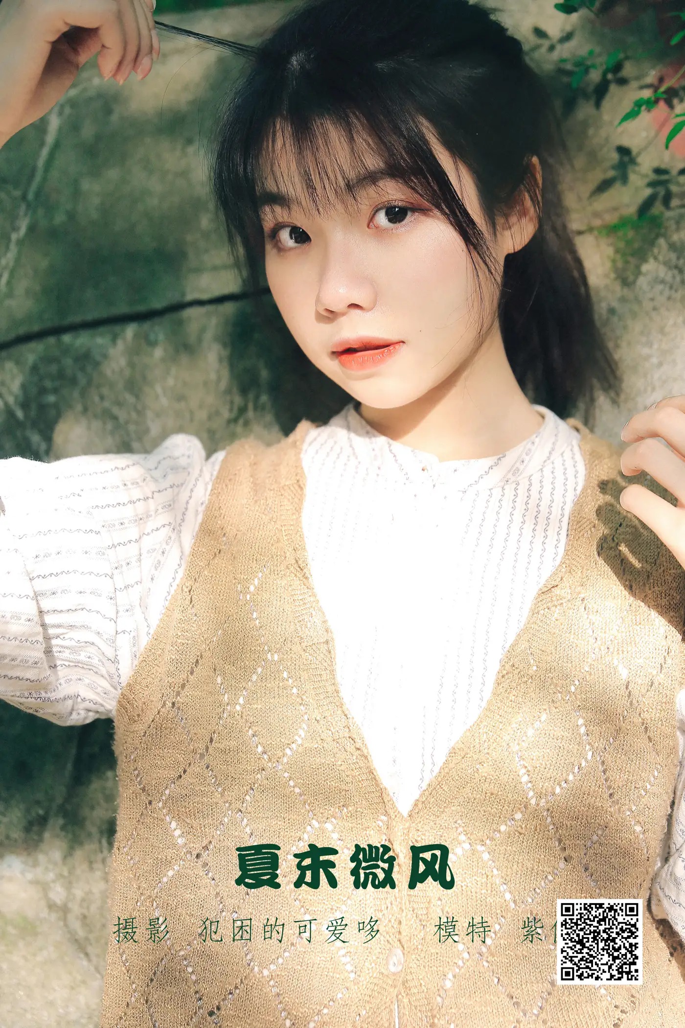 [YITUYU] 2022.05.18 Vol.0921 – Late Summer Breeze Zi Ao#[25P]-1