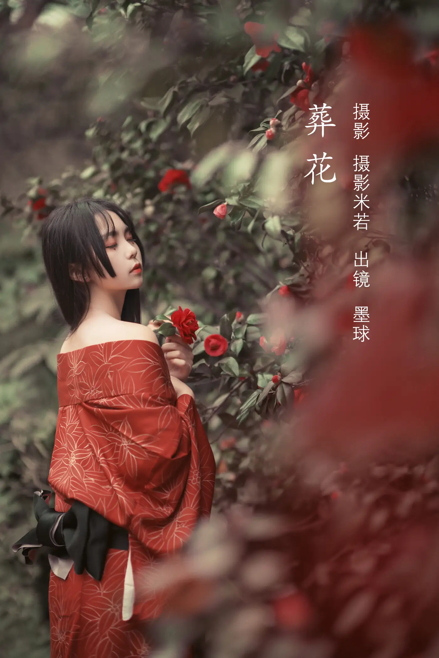 [YITUYU] 2022.07.31 VOL.1594 -Burial Flower Mo Mo Hongchen#[23P]-1