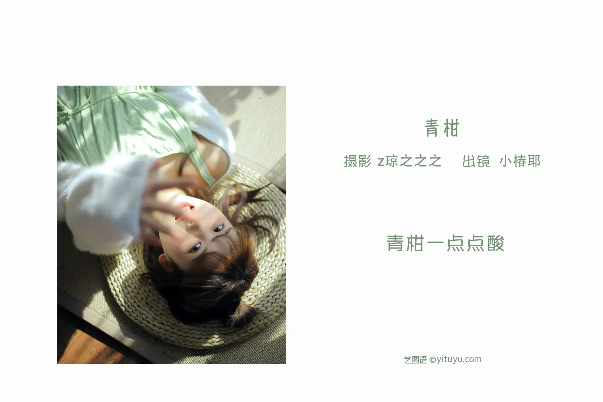 [YITUYU] 2022.09.08 Vol.1901 - Green mandarin Xiaochunye#[30P]-2