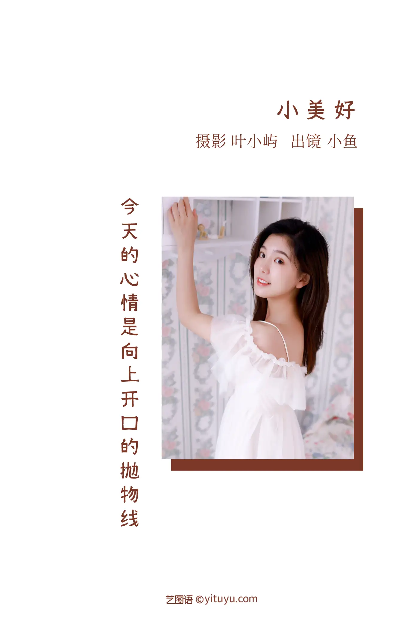 [YITUYU] 2022.08.29 Vol.1821 – Little Beauty Fried noodles#[24P]-2