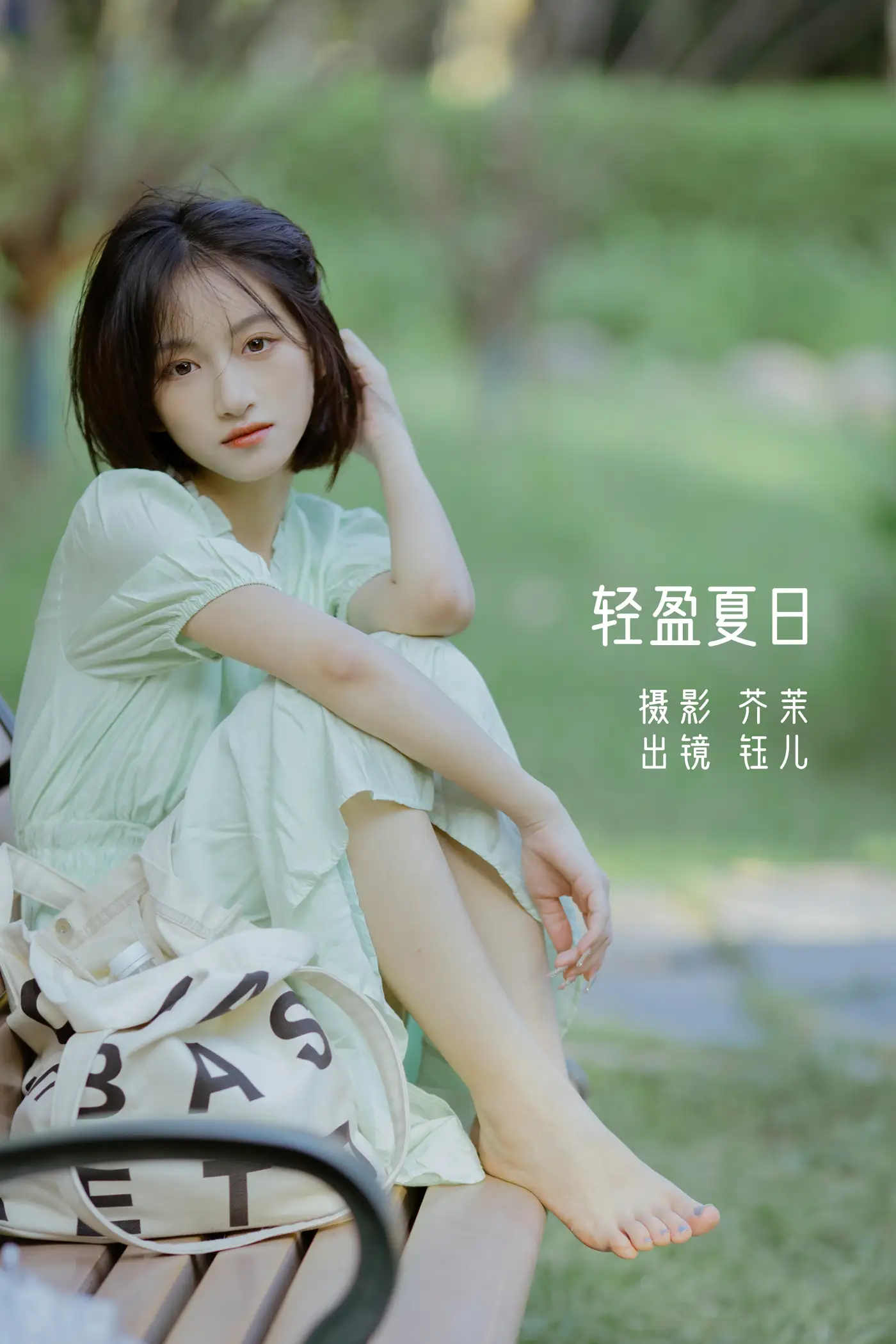 [YITUYU] 2022.08.25 VOL.1789 - Light Summer Yuer#[25P]-1