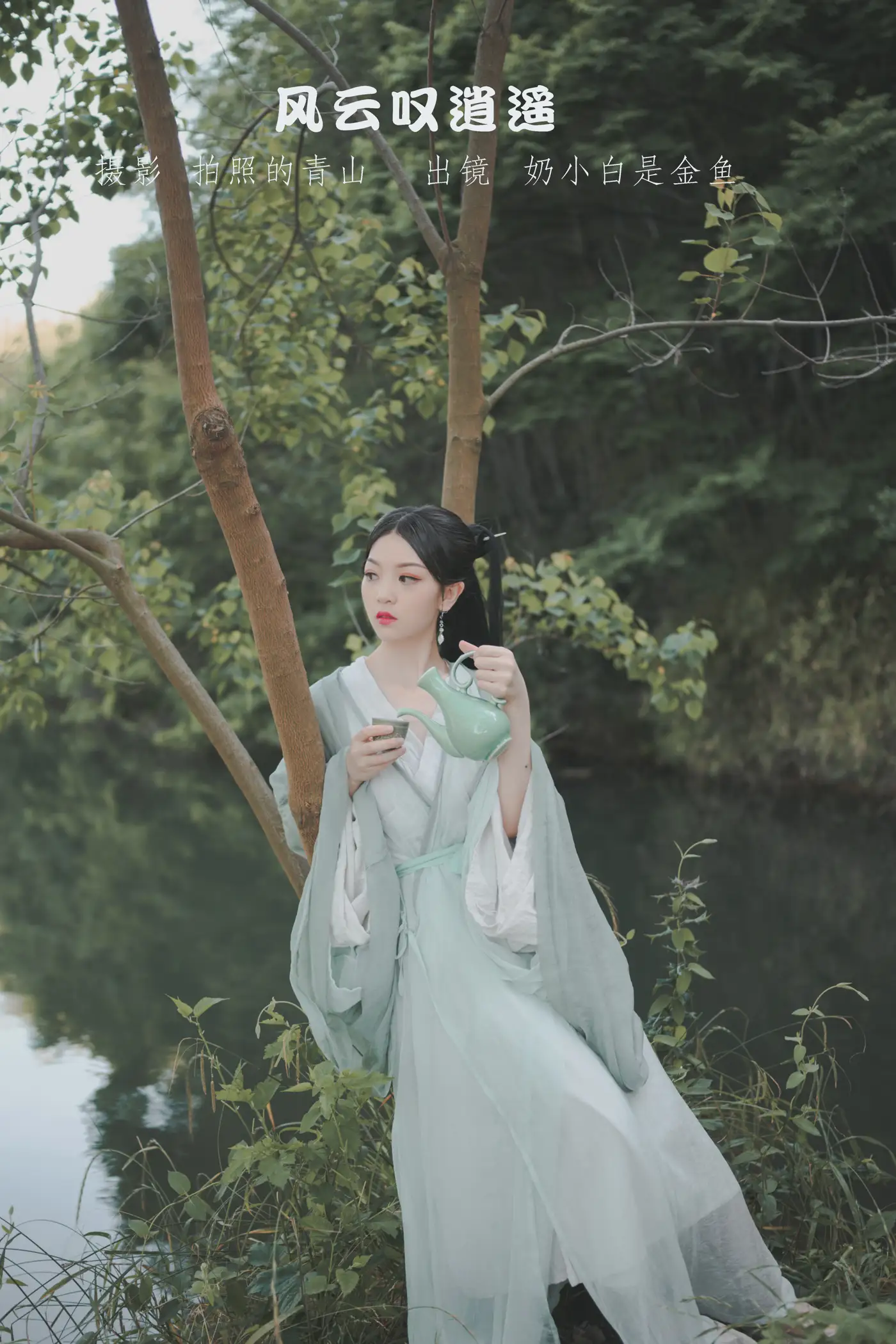 [YITUYU] 2022.09.08 VOL.1898 - Fengyun sighs Xiaoyao Nai Xiaobai is a goldfish#[41P]-1