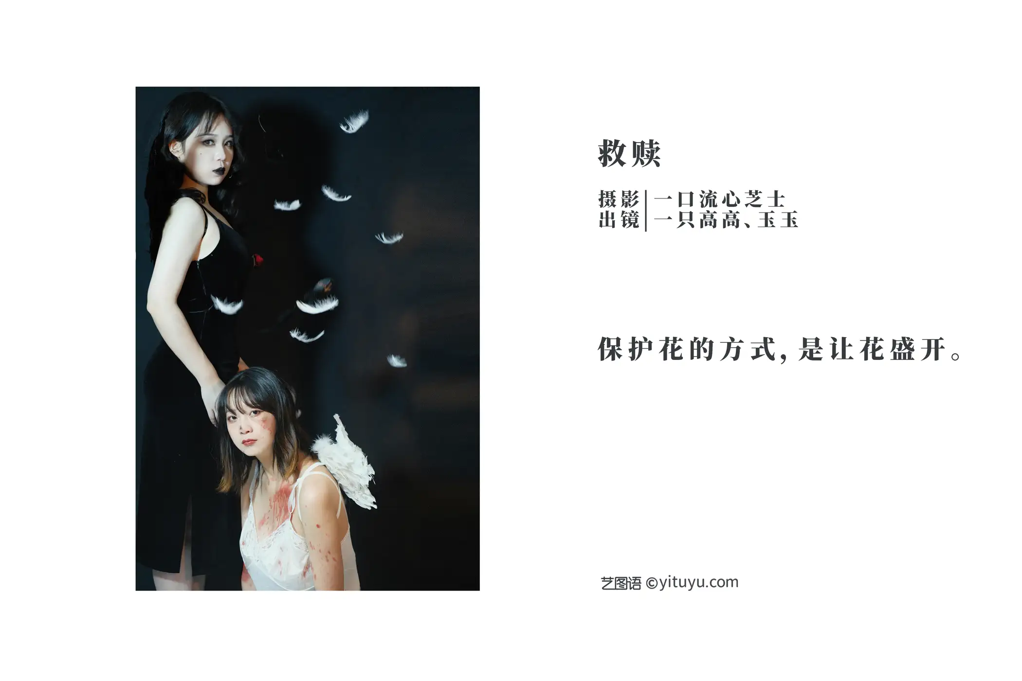 [YITUYU] 2022.09.20 VOL.1996 - Redemption A tall & jade#[21P]-2