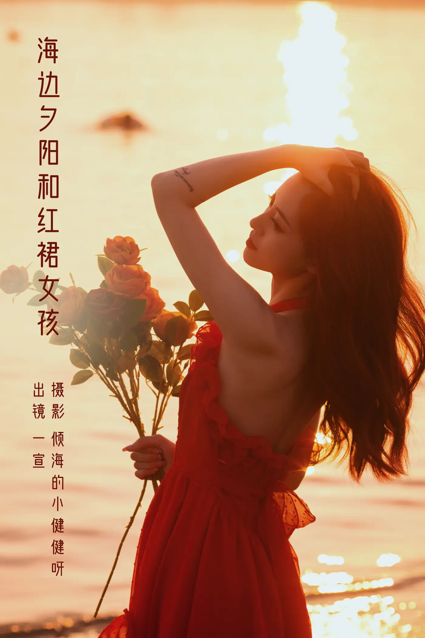 [YITUYU] 2022.09.02 VOL.1849 - Sunset and Red Skirt Girls Yixuan-#[33P]-1