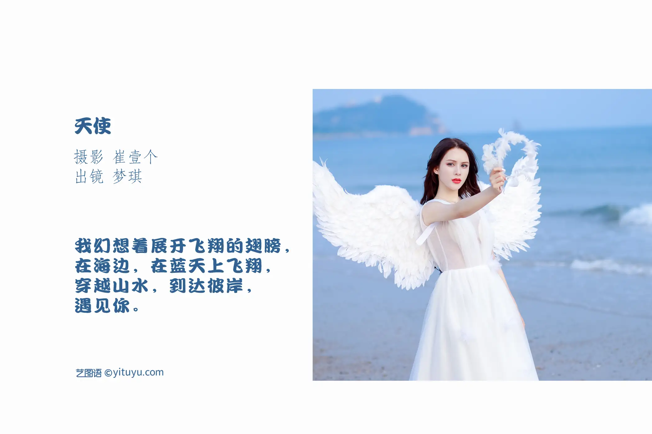 [YITUYU] 2022.11.15 VOL.2448 - Angel Meng Qi#[22P]-2