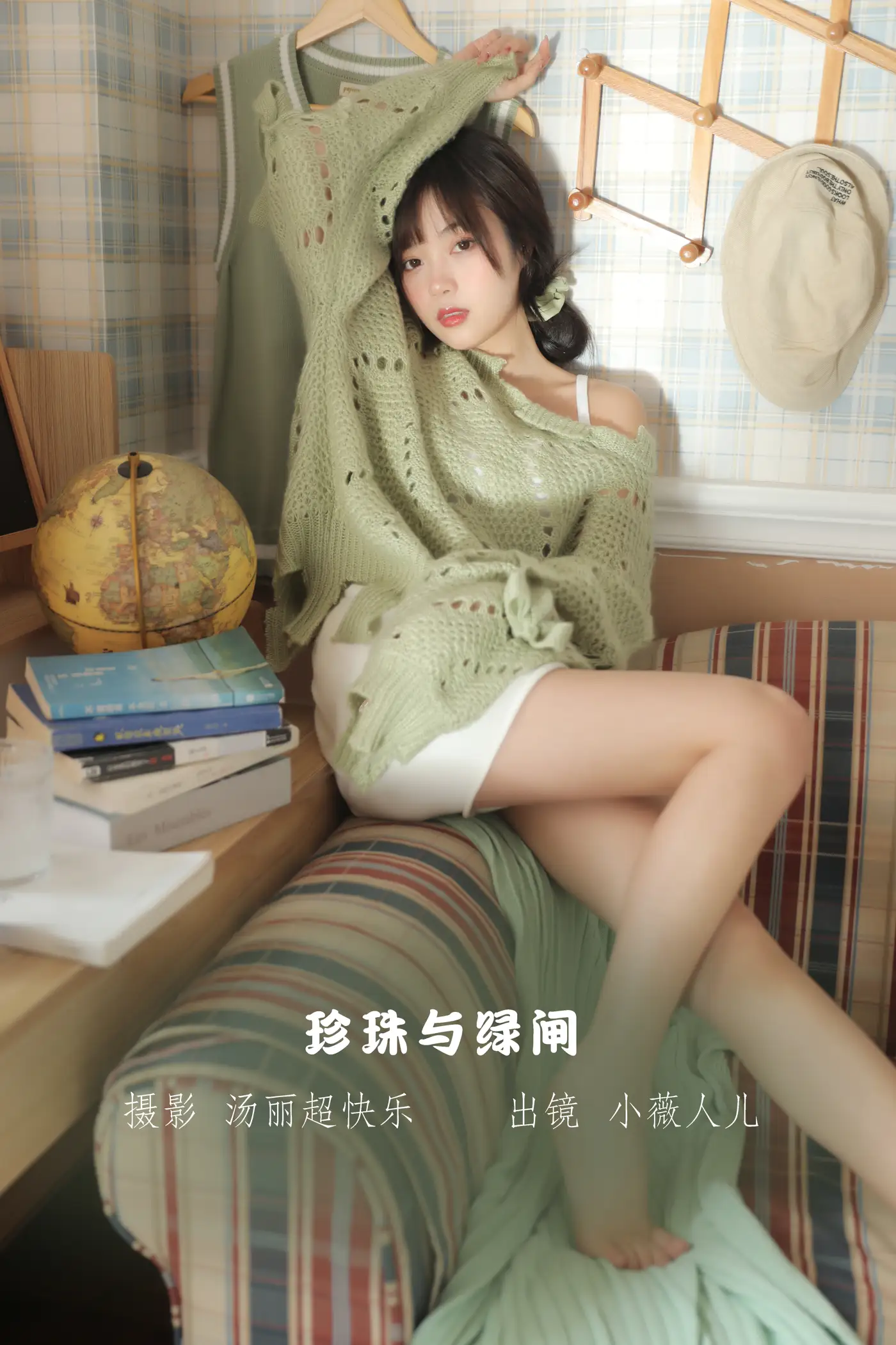 [YITUYU] 2022.11.12 VOL.2423 - Pearl and Green Gate Xiaowei#[40P]-1