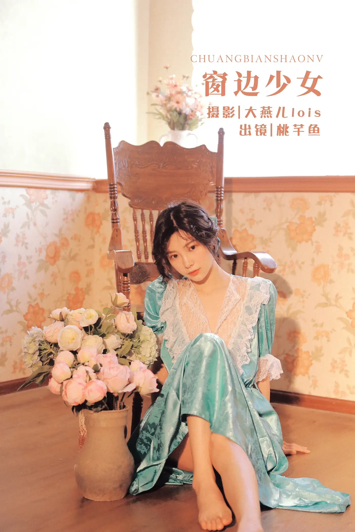 [YITUYU] 2022.11.25 Vol.2522 girl by window#[35P]-1